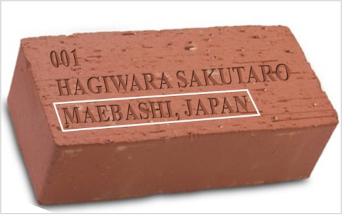 HAGIWARA SAKUTARO
