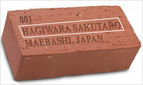 HAGIWARA SAKUTARO