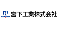 宮下工業株式会社