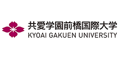 共愛学園前橋国際大学