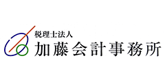 税理士法人 加藤会計事務所