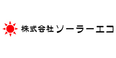 株式会社ソーラーエコ
