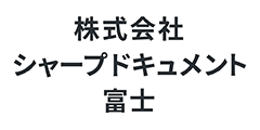 株式会社シャープドキュメント富士