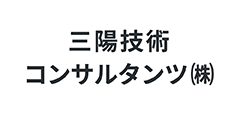 三陽技術コンサルタンツ株式会社