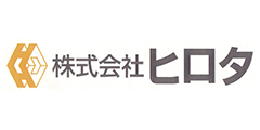 株式会社ヒロタ