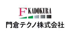 門倉テクノ株式会社